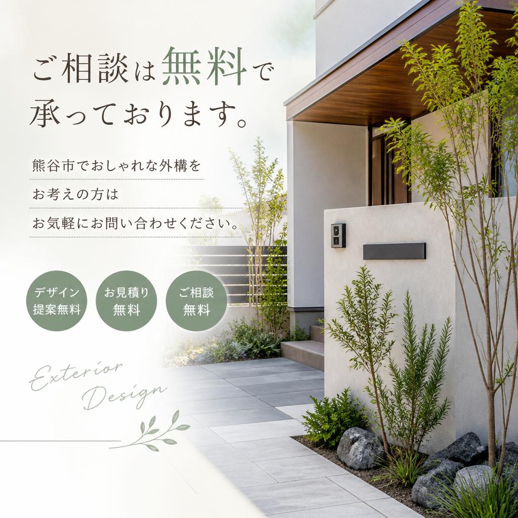 無料相談のお問い合わせはこちら！