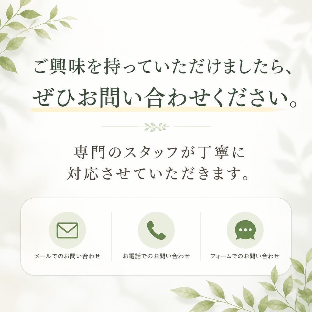 お問い合わせ