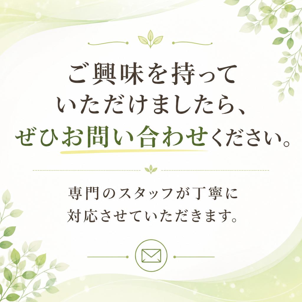 お問い合わせ