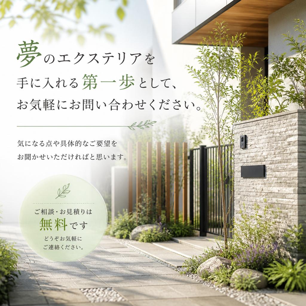 今すぐお問い合わせを！