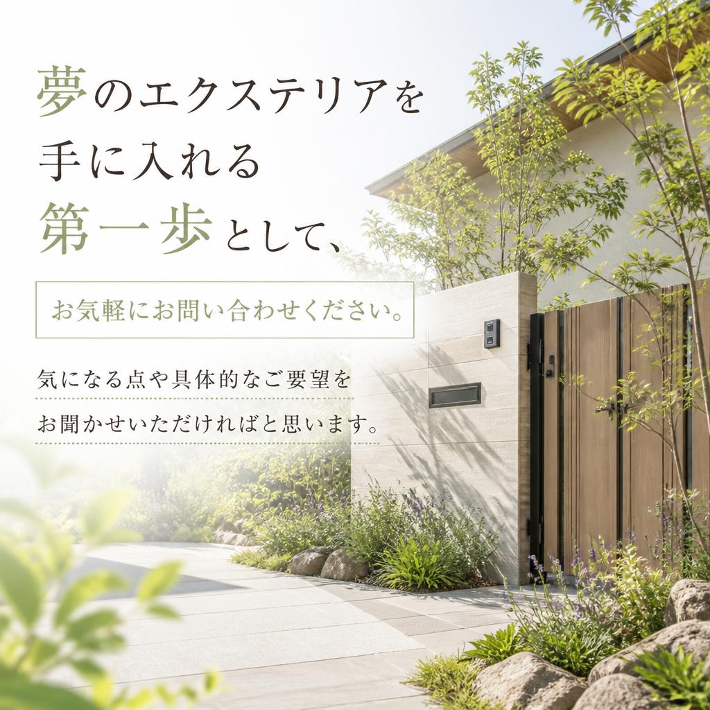 今すぐお問い合わせを！