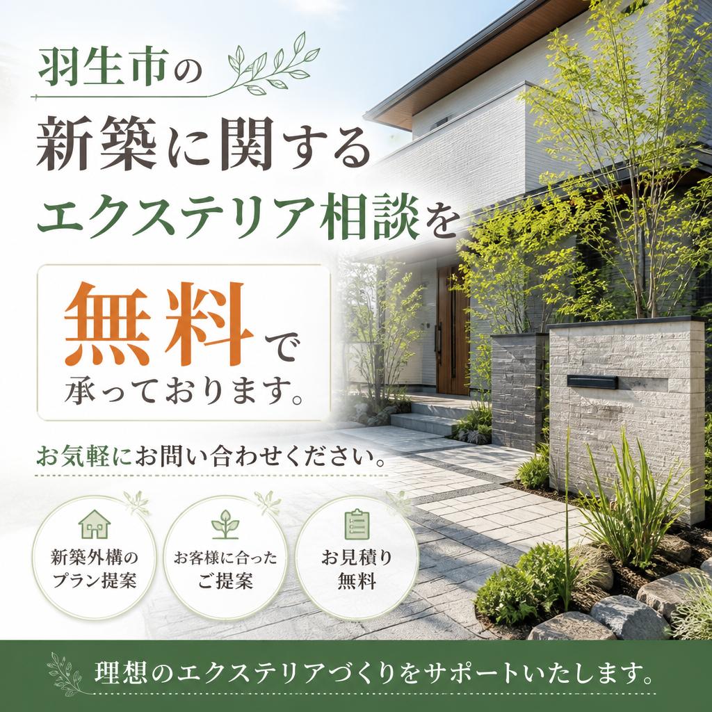今すぐ無料相談を！