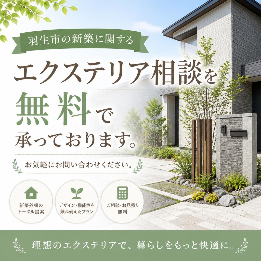 今すぐ無料相談を！