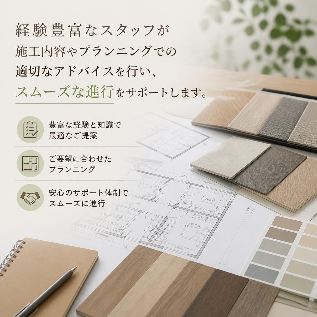 5. プロによる丁寧なサポート