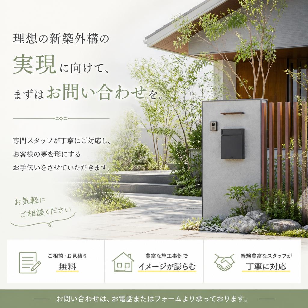 今すぐお問い合わせを！
