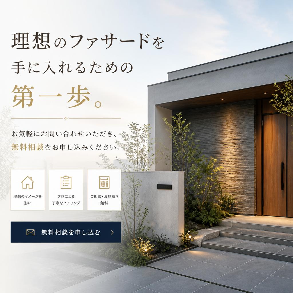 お問い合わせ・無料相談はこちら