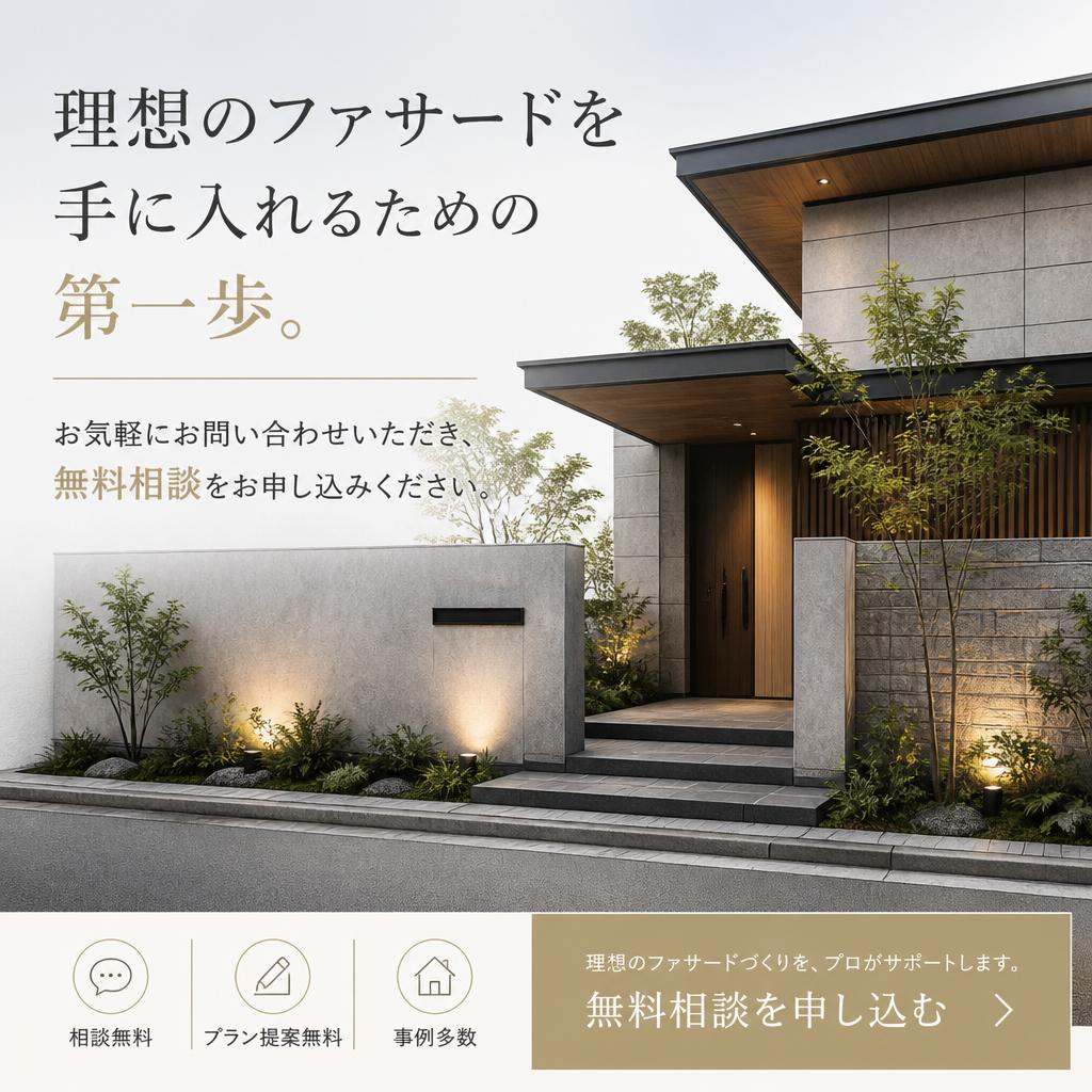 お問い合わせ・無料相談はこちら