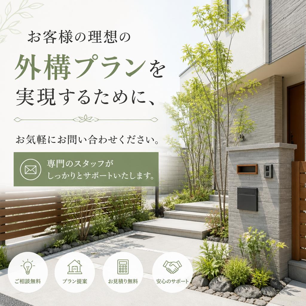 今すぐお問い合わせを！