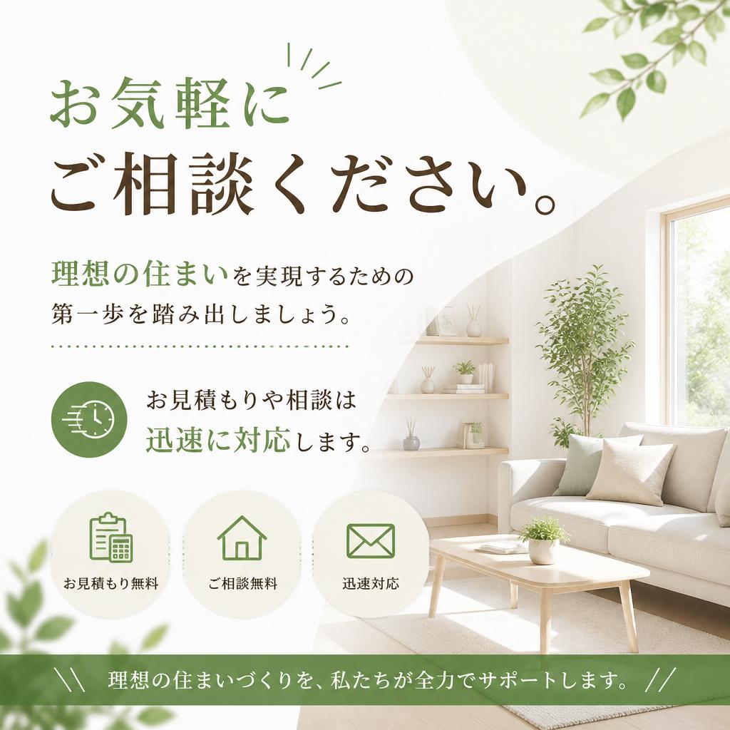 今すぐお問い合わせを！夢の外観デザインを実現します