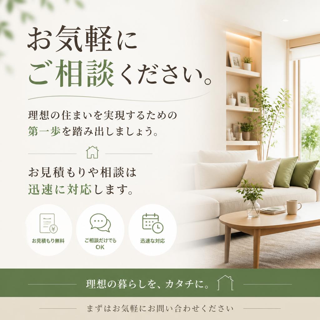 今すぐお問い合わせを！夢の外観デザインを実現します