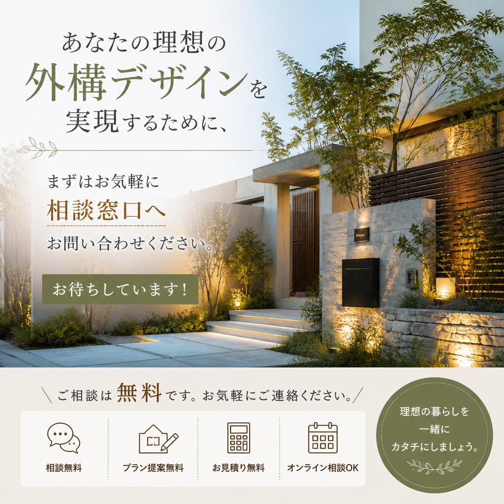 まずはお気軽に、お問い合わせを！