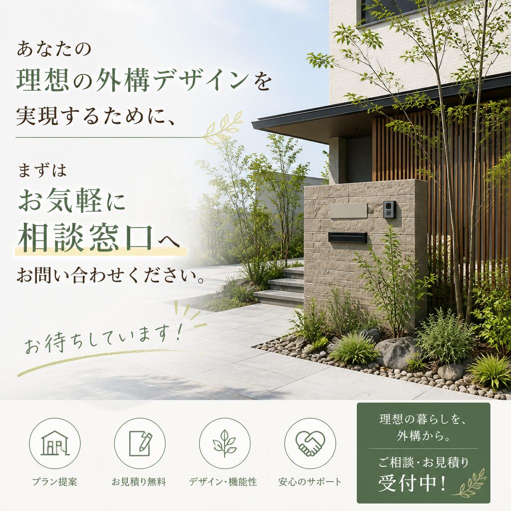 まずはお気軽に、お問い合わせを！