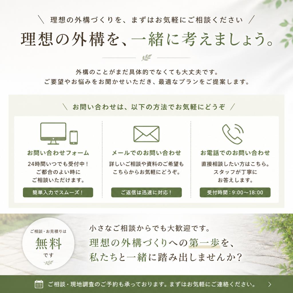 今すぐ相談しよう！