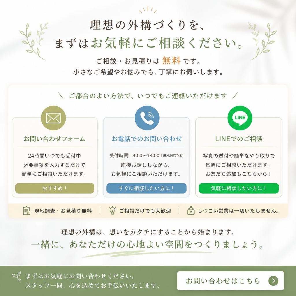 今すぐ相談しよう！