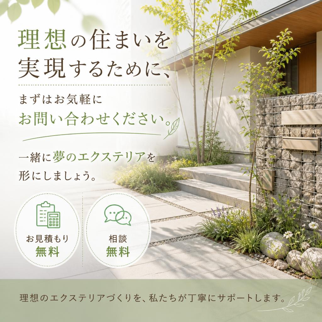 今すぐお問い合わせを！