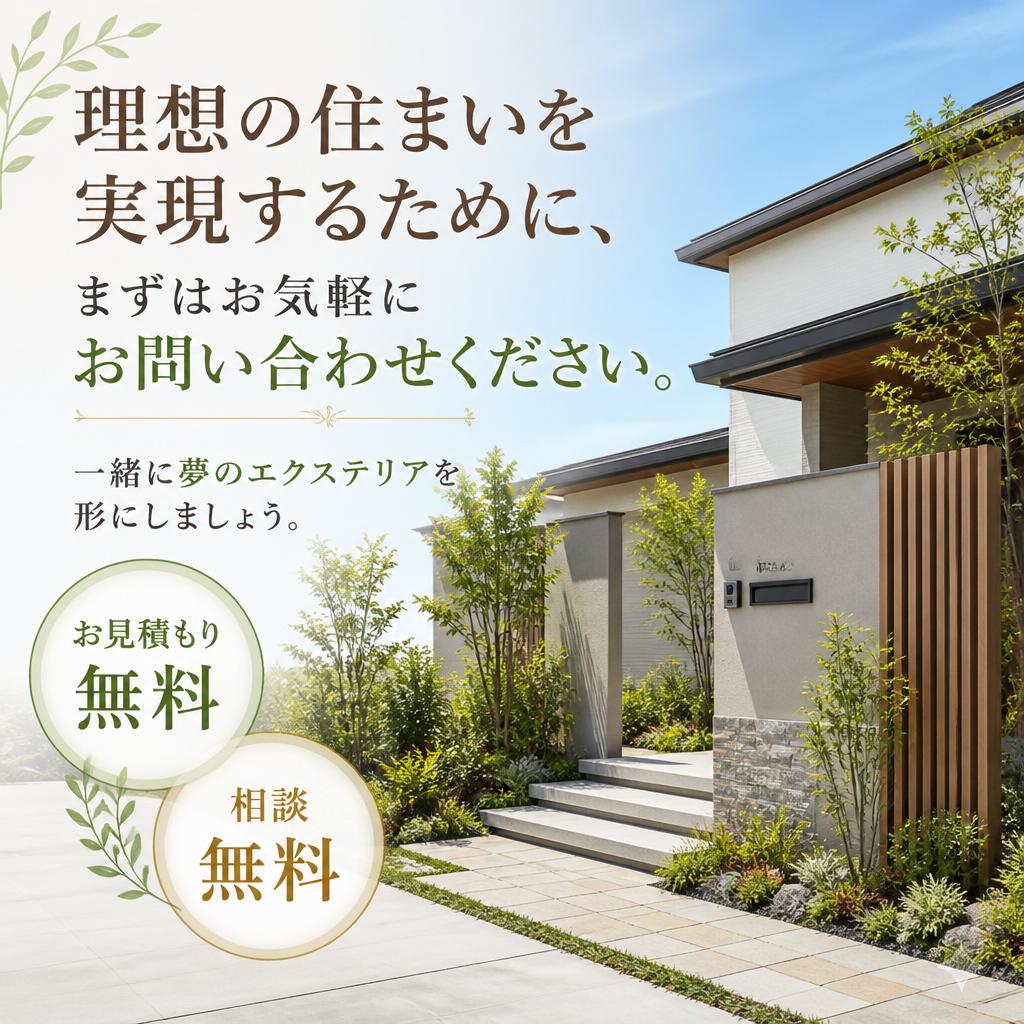 今すぐお問い合わせを！