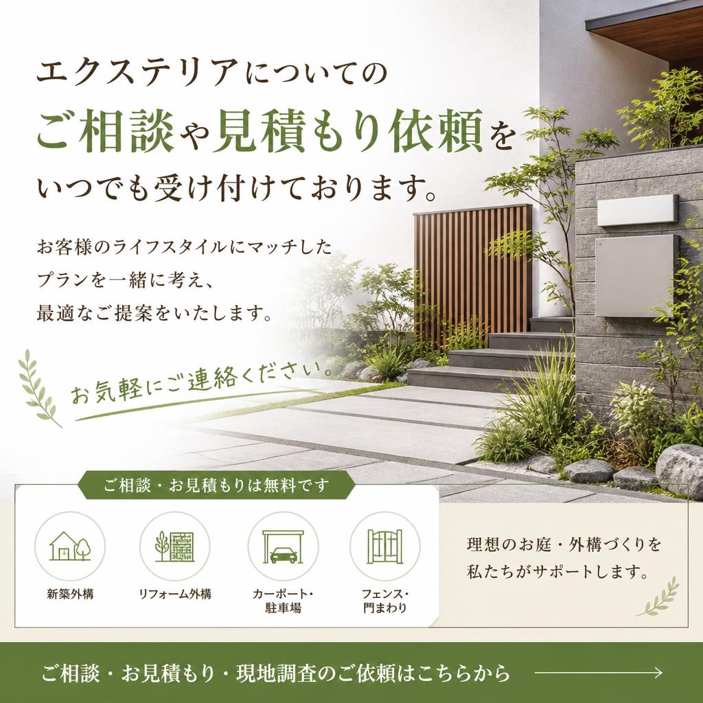 お気軽にお問い合わせください