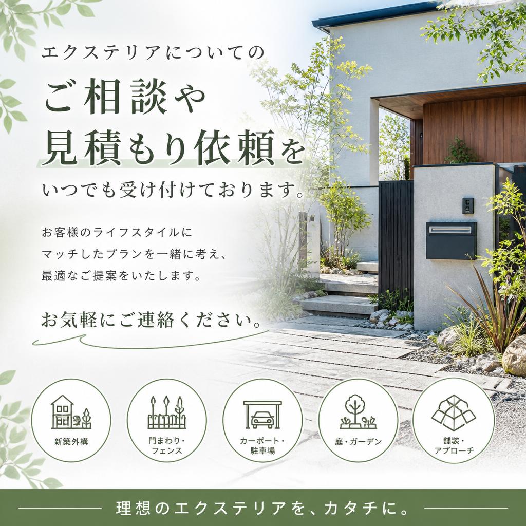 お気軽にお問い合わせください