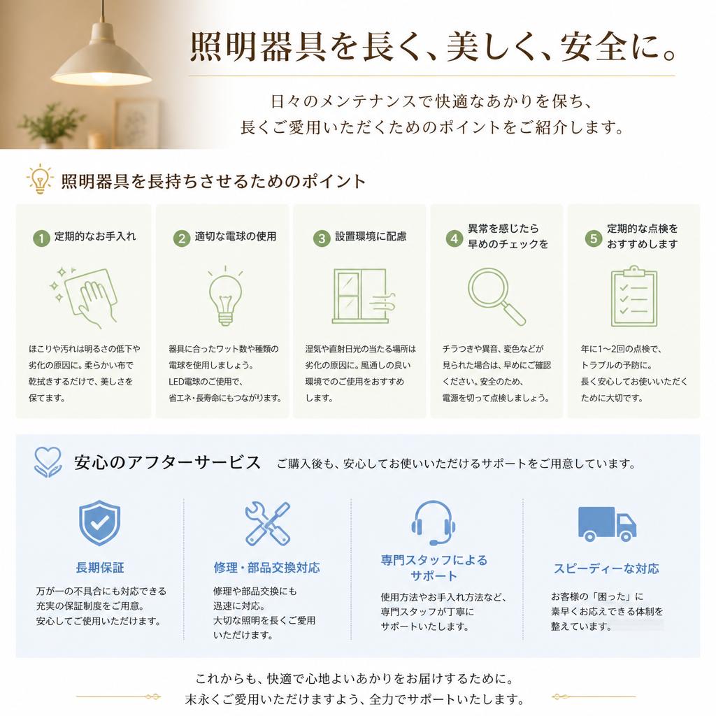 メンテナンスの重要性