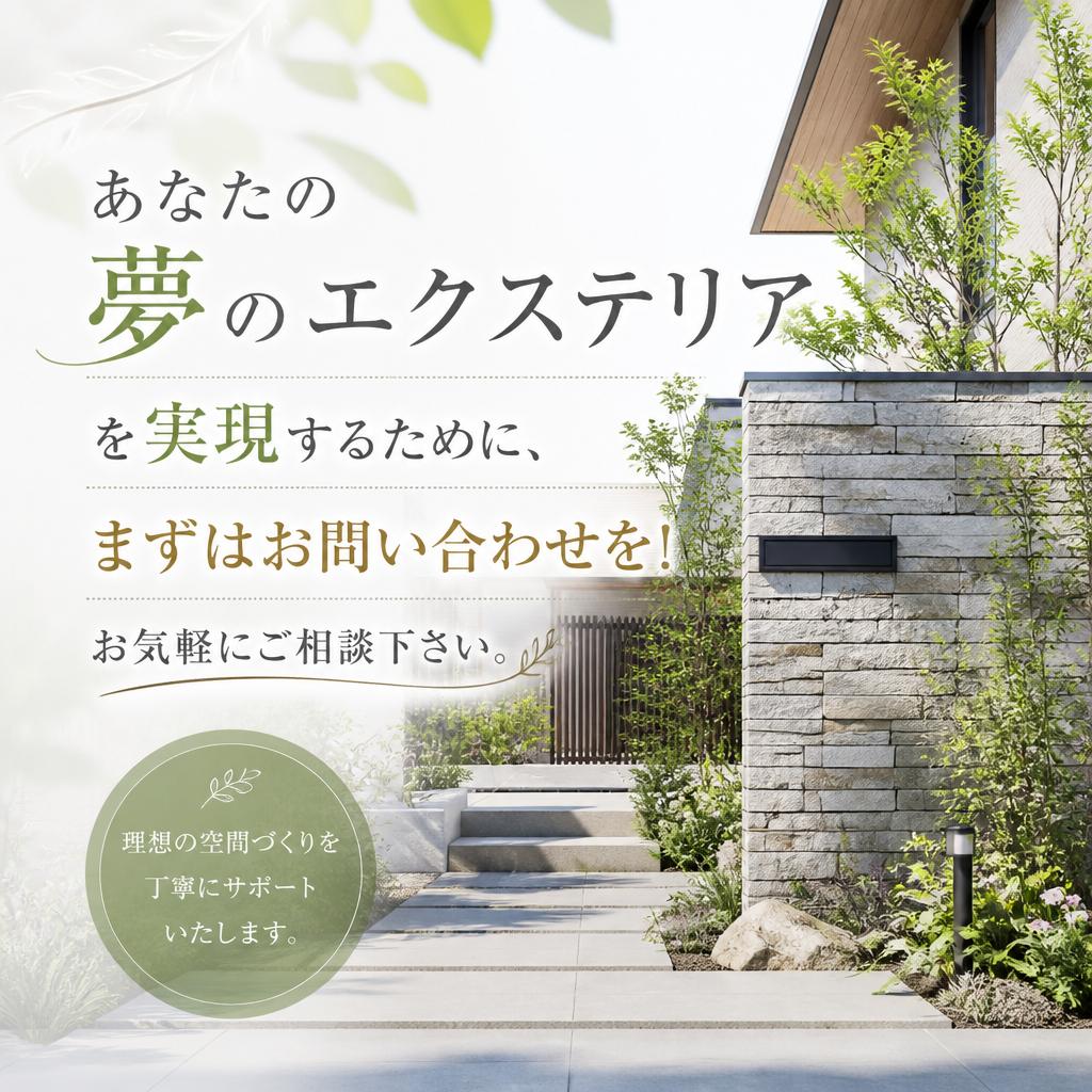 7. 今すぐお問合せ！