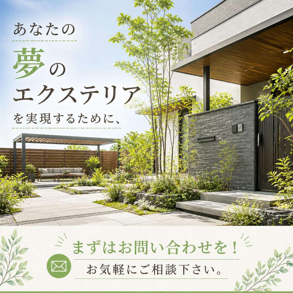 7. 今すぐお問合せ！