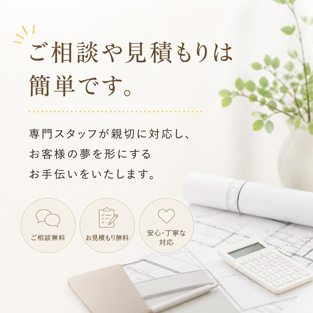 お気軽にお問い合わせください