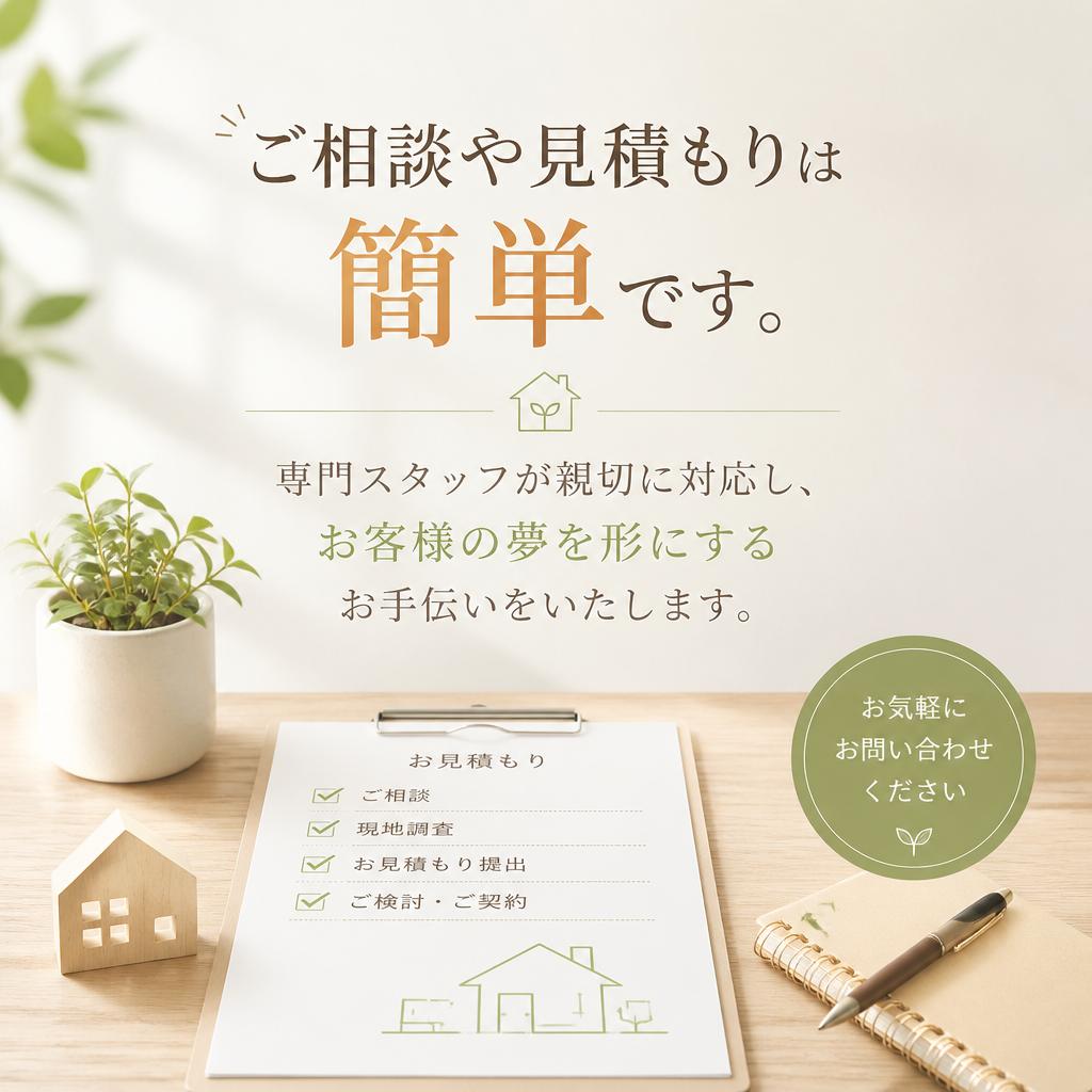 お気軽にお問い合わせください