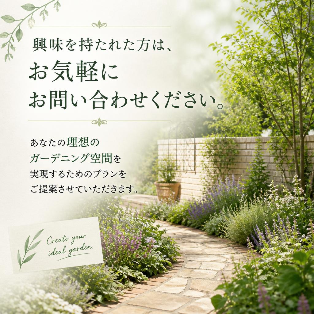 今すぐお問い合わせを！