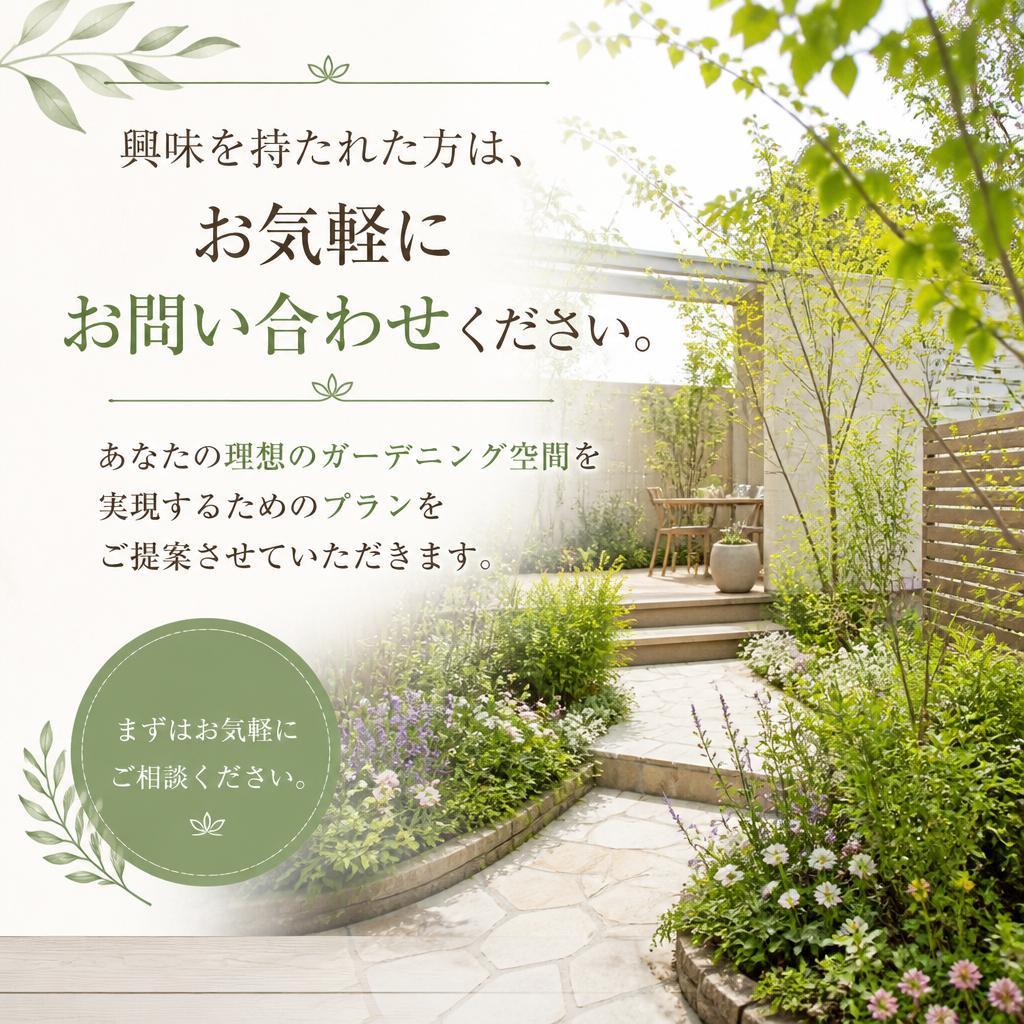 今すぐお問い合わせを！