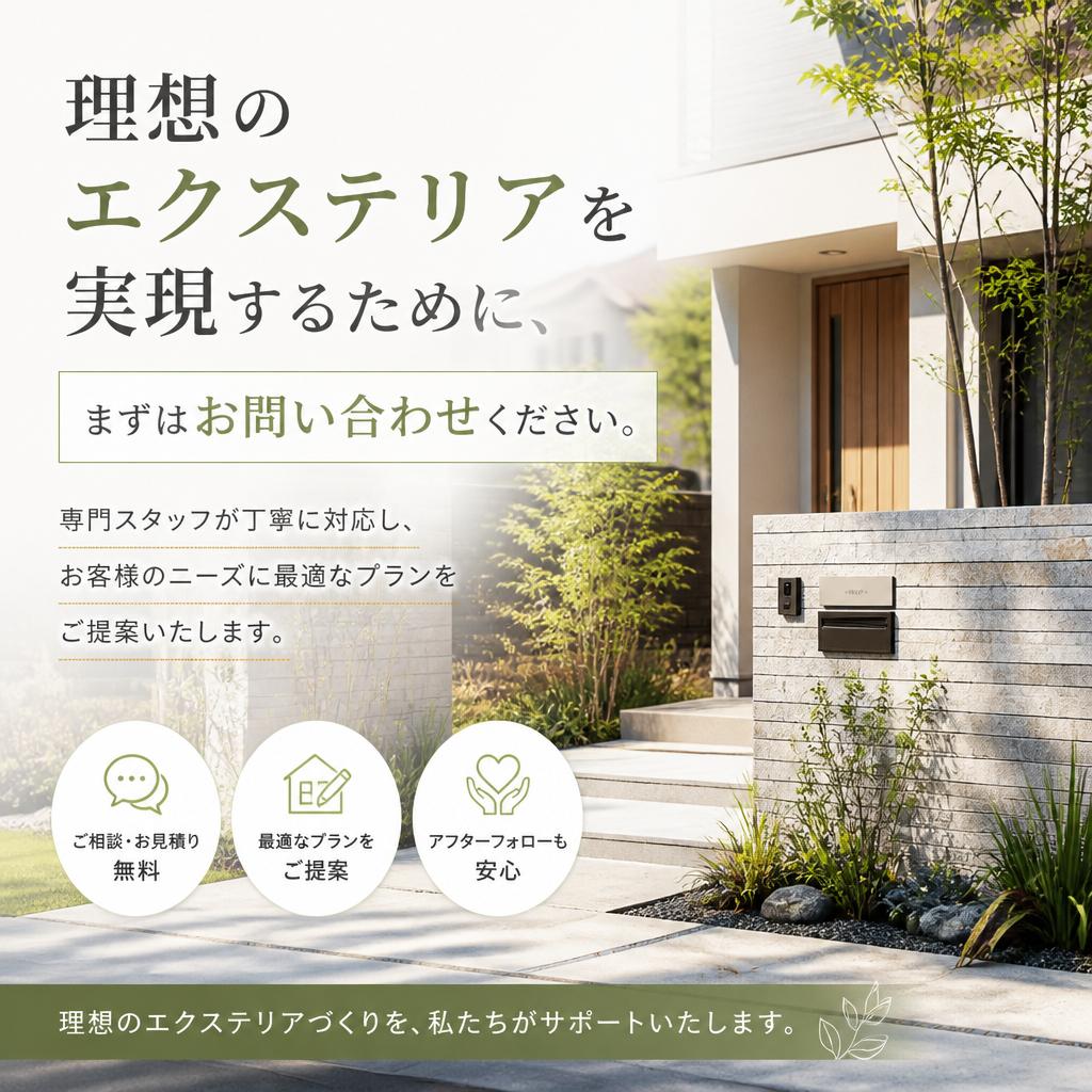 今すぐお問い合わせを！