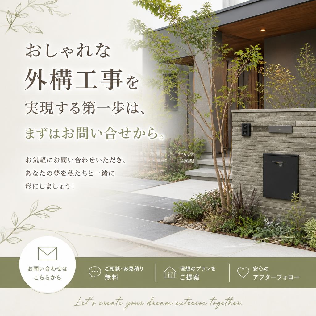 今すぐお問い合わせを！