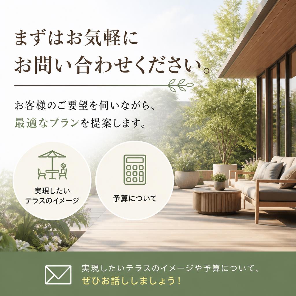 7. お問い合わせで夢を実現