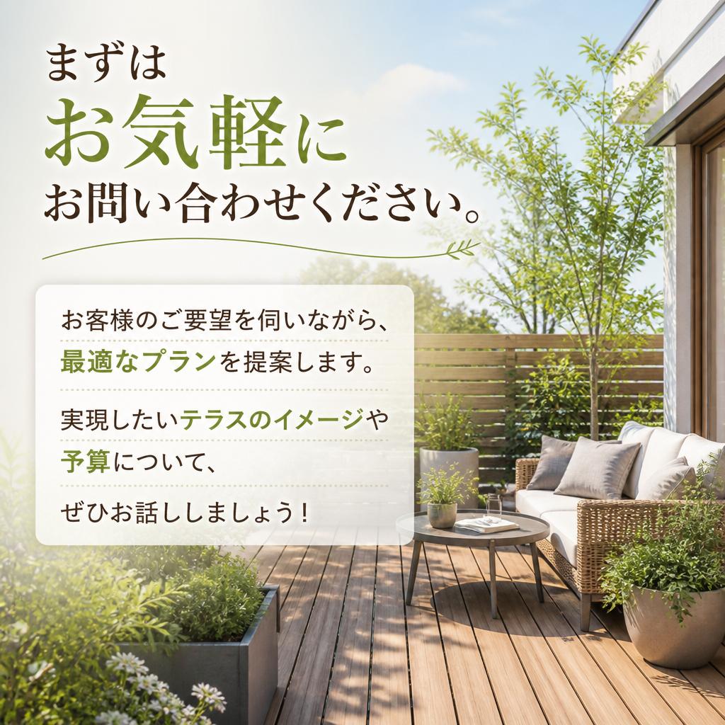 7. お問い合わせで夢を実現