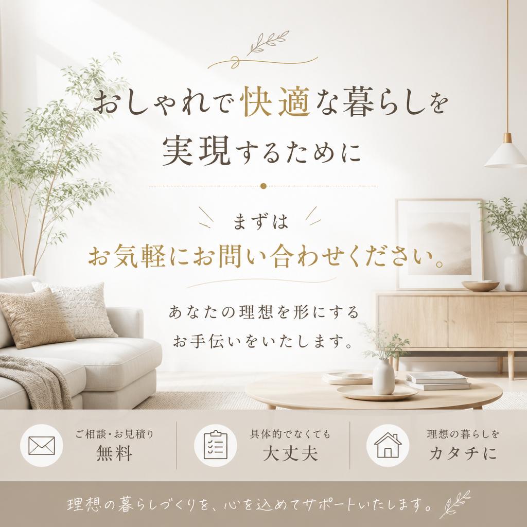 今すぐお問い合わせを！