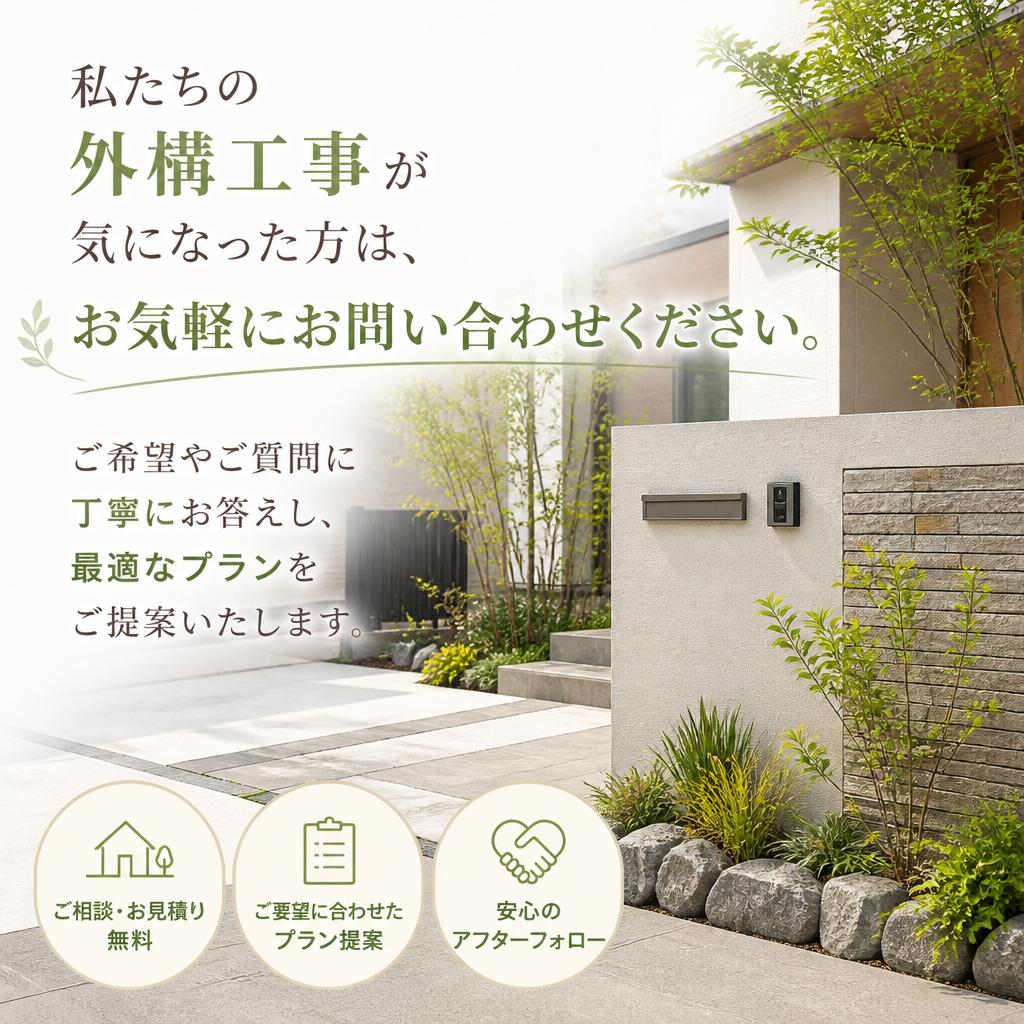お気軽にお問い合わせを！