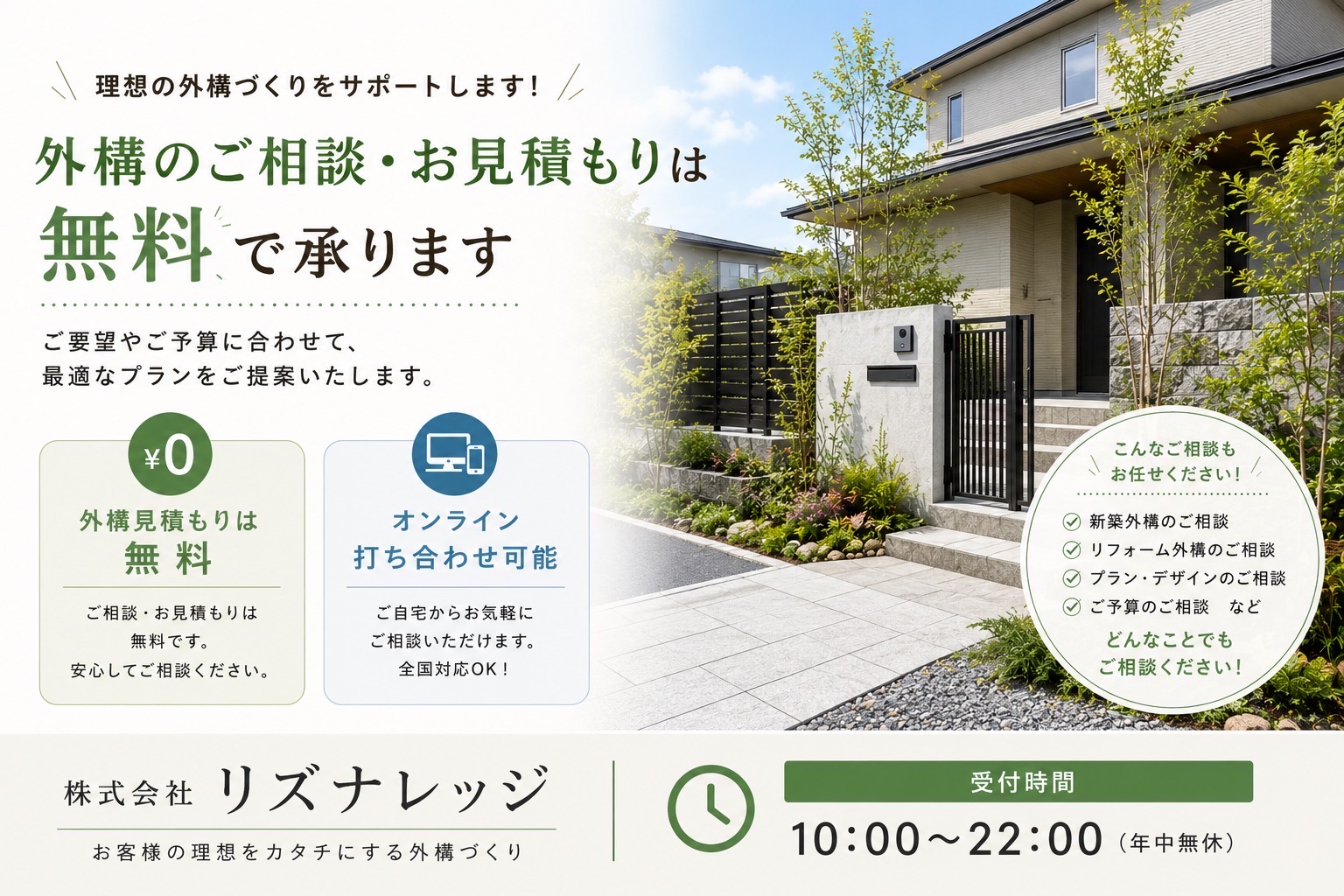 今すぐご相談を！